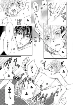 Page 3 of Kaikan Metamorphose ~ Amai Kusuri de Seitenka!? 1-2