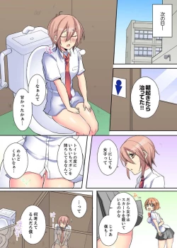 Page 33 of Onna no Karadatte Konna ni Kanjichau no...!? ~ Seifuku no Shita wa Kando 100％ 1-6