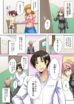 Page 67 of Onna no Karadatte Konna ni Kanjichau no...!? ~ Seifuku no Shita wa Kando 100％ 1-6