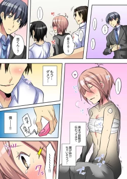 Page 84 of Onna no Karadatte Konna ni Kanjichau no...!? ~ Seifuku no Shita wa Kando 100％ 1-6