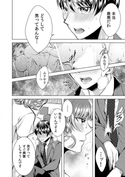 Page 172 of Onna no Karada ni Natta Ore wa Danshikou no Shuugaku Ryokou de, Classmate 306