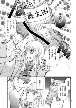 Page 20 of Nyota Kare! ~Itsumo no 23