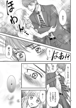 Page 35 of Nyota Kare! ~Itsumo no 23