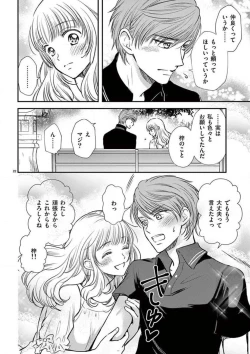 Page 73 of Nyota Kare! ~Itsumo no 23