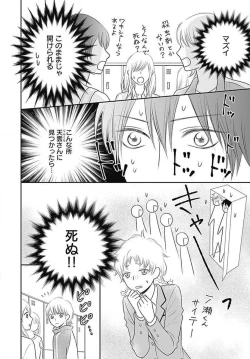 Page 102 of Ichinose14