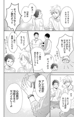 Page 10 of Ichinose14