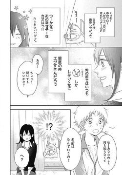Page 112 of Ichinose14