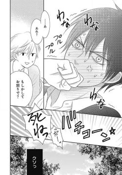 Page 120 of Ichinose14