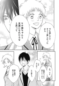 Page 123 of Ichinose14