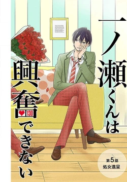 Page 133 of Ichinose14