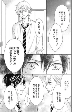 Page 138 of Ichinose14