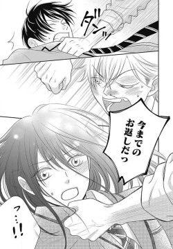 Page 142 of Ichinose14
