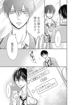 Page 148 of Ichinose14