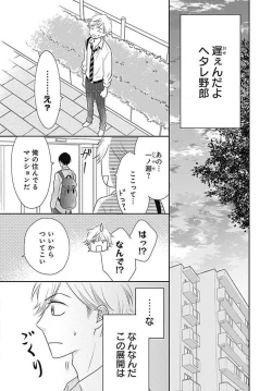 Page 152 of Ichinose14