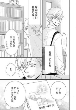 Page 154 of Ichinose14