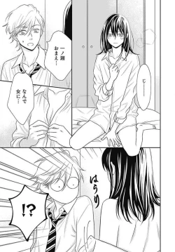 Page 158 of Ichinose14