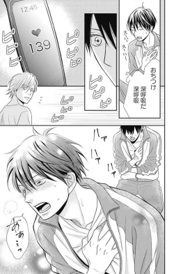 Page 17 of Ichinose14