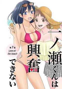 Page 193 of Ichinose14