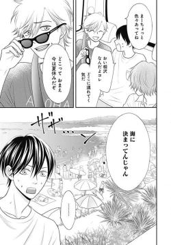 Page 200 of Ichinose14