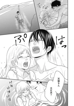 Page 212 of Ichinose14