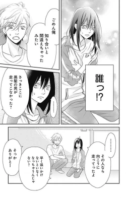 Page 21 of Ichinose14