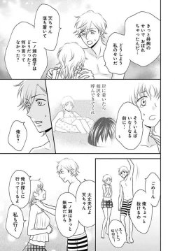 Page 222 of Ichinose14