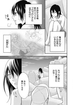Page 224 of Ichinose14