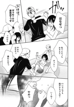 Page 226 of Ichinose14