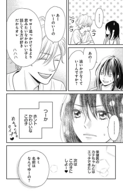 Page 22 of Ichinose14