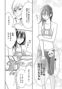 Page 237 of Ichinose14