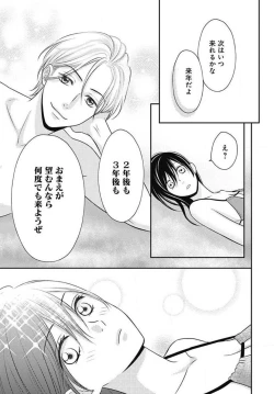 Page 242 of Ichinose14