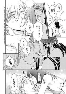 Page 254 of Ichinose14