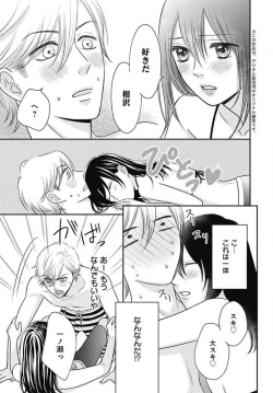 Page 255 of Ichinose14