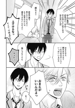 Page 260 of Ichinose14