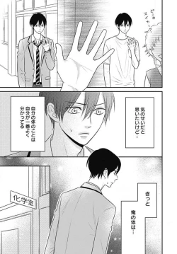 Page 265 of Ichinose14