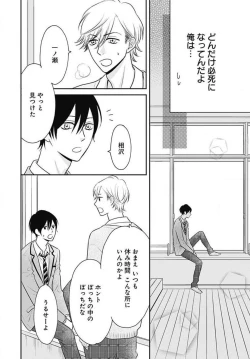 Page 272 of Ichinose14