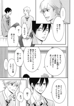 Page 275 of Ichinose14