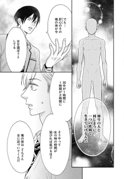 Page 283 of Ichinose14