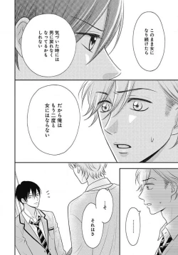 Page 284 of Ichinose14