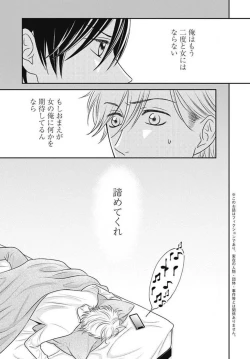 Page 290 of Ichinose14