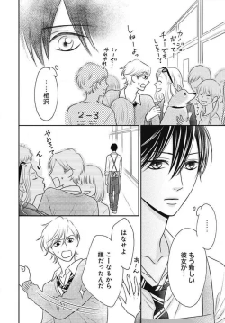 Page 297 of Ichinose14