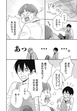 Page 303 of Ichinose14