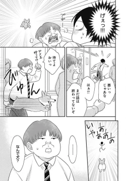 Page 304 of Ichinose14