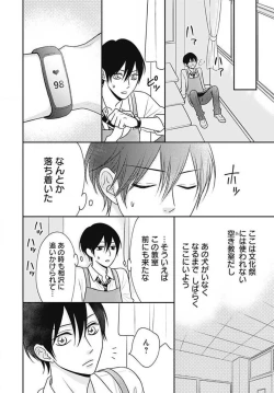 Page 305 of Ichinose14