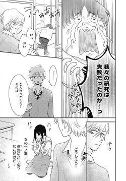 Page 320 of Ichinose14