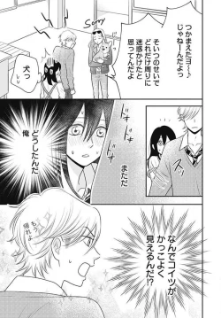 Page 324 of Ichinose14