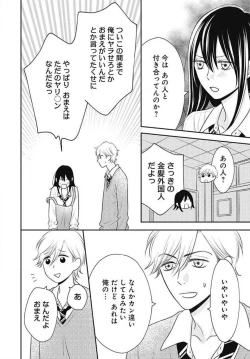 Page 327 of Ichinose14