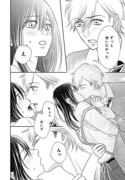 Page 331 of Ichinose14