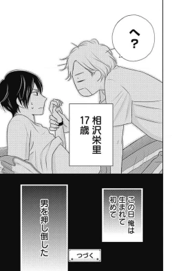 Page 33 of Ichinose14