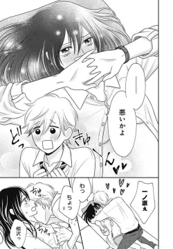 Page 340 of Ichinose14